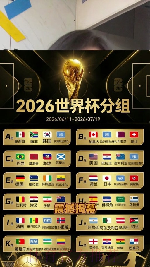 世界杯盘口平台热门